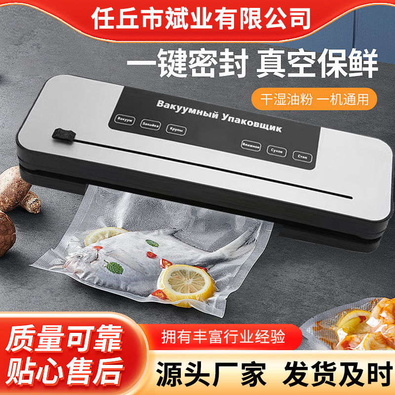 Customized Link Russian and European Digital Display a Type Wet and Dry Fully Automatic Vacuum Sealing Machine Household Fresh-Keeping Vacuum