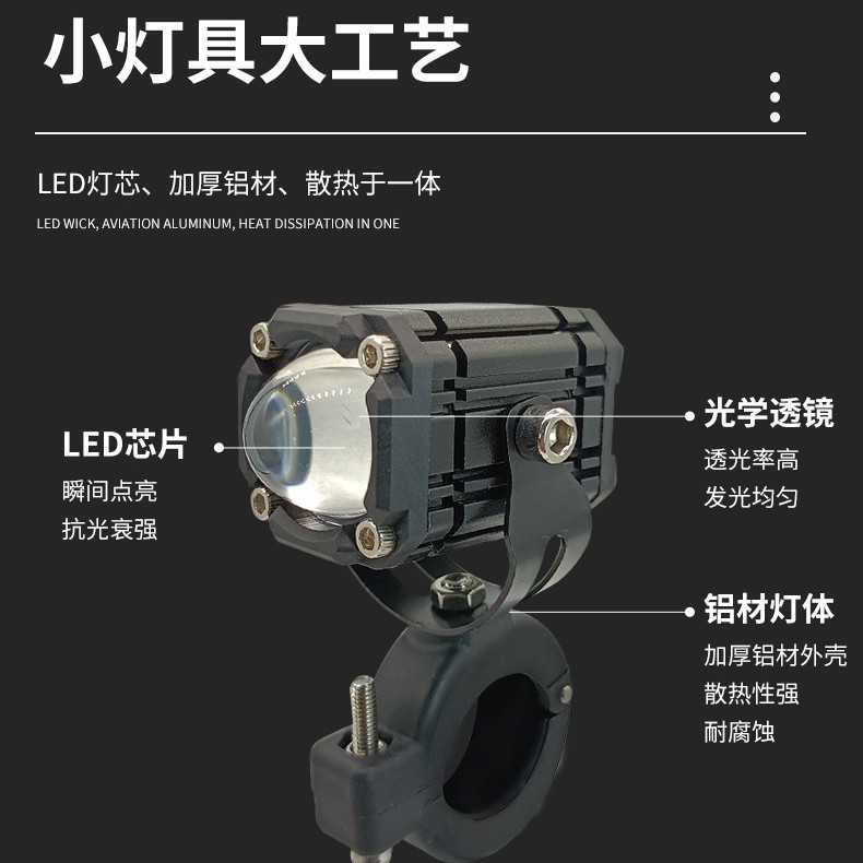 Demon eye motorcycle spotlight electric car headlight led strong light headlight far and near integrated white yellow double light flash