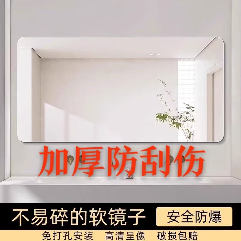 Anti-scratch Acrylic PS Soft Mirror Wall Self-adhesive Dressing Mirror HD Full-length Mirror Thickened Bathroom Mirror Cosmetic Mirror