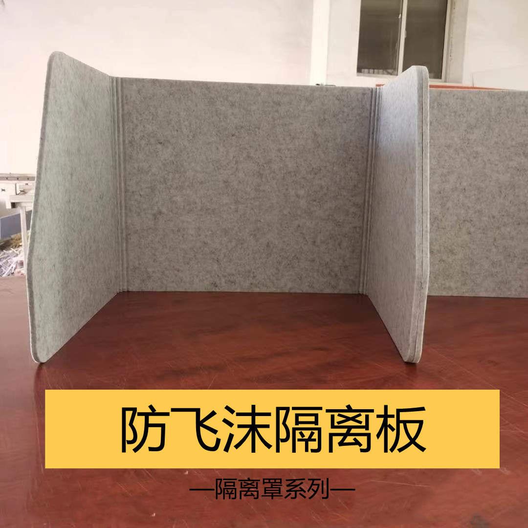 Anti-droplet office desktop isolation baffle protective baffle felt Board student desktop screen baffle sound insulation board