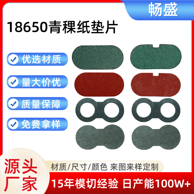 Прямые продажи 18650 прокладка, самоклеящаяся, экологически чистая