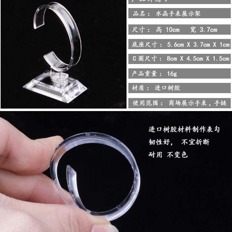 Watch Display Stand Transparent Acrylic Stand Bracelet Display Stand C Ring Stand Bracelet Bracelet Jewelry Stand Wholesale