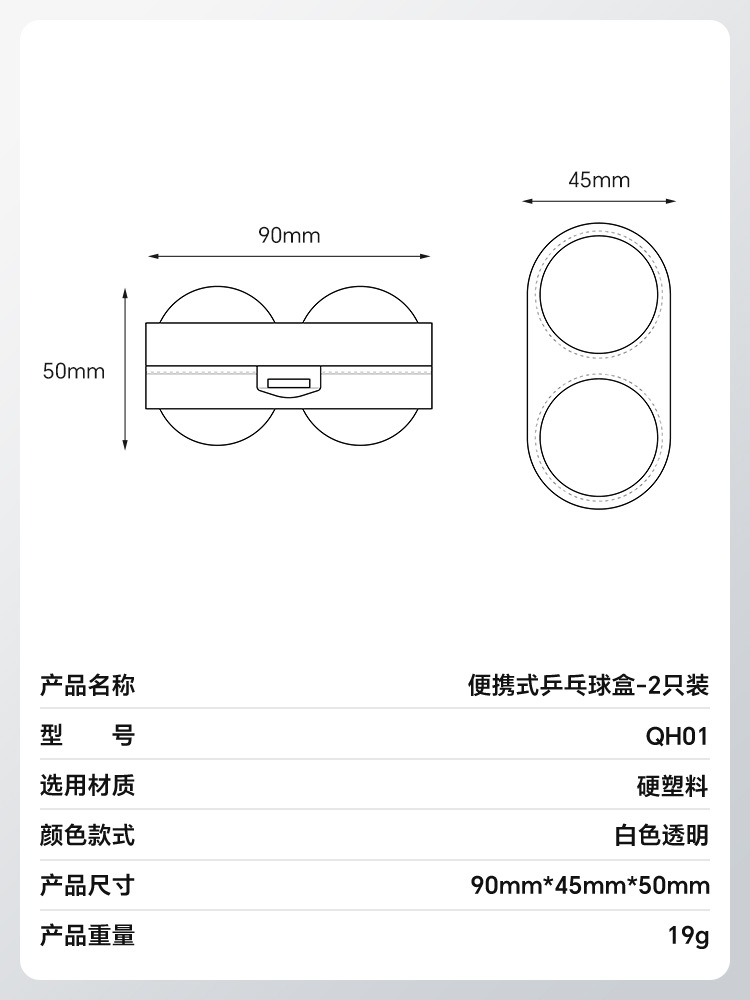 Table tennis protection box double head portable storage box manufacturers wholesale table tennis hard shell transparent plastic packaging in stock