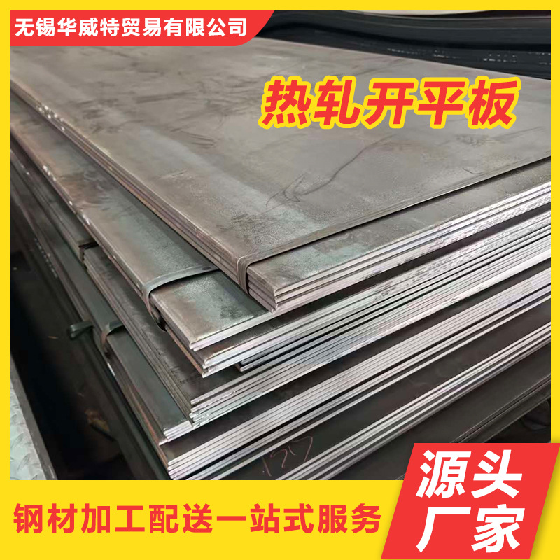 Горячекатаный стальной лист Q235B в наличии, фиксированной длины, плита A3, плоская укладка, железный лист Q355B