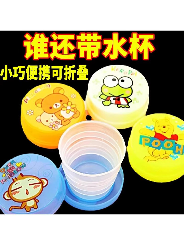 Портативная складная кружка, выдвижная, из пищевого пластика, термостойкая, мультяшная кружка для путешествий
