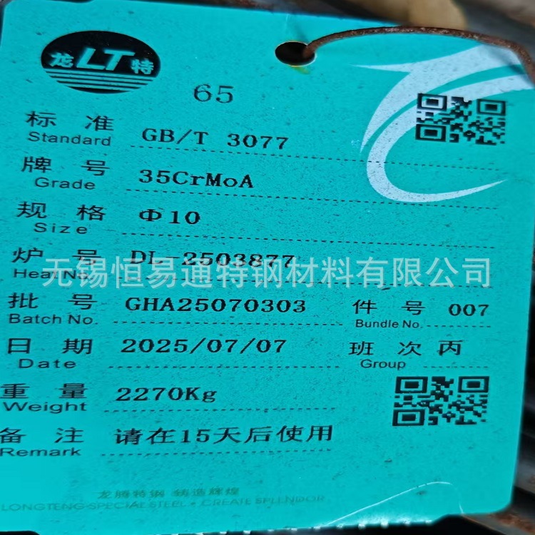 Легированная сталь 35Crmo круглая пластина, сталь 35Crmo проволока для холодного формования и холодной экструзии, полные спецификации и разумные цены