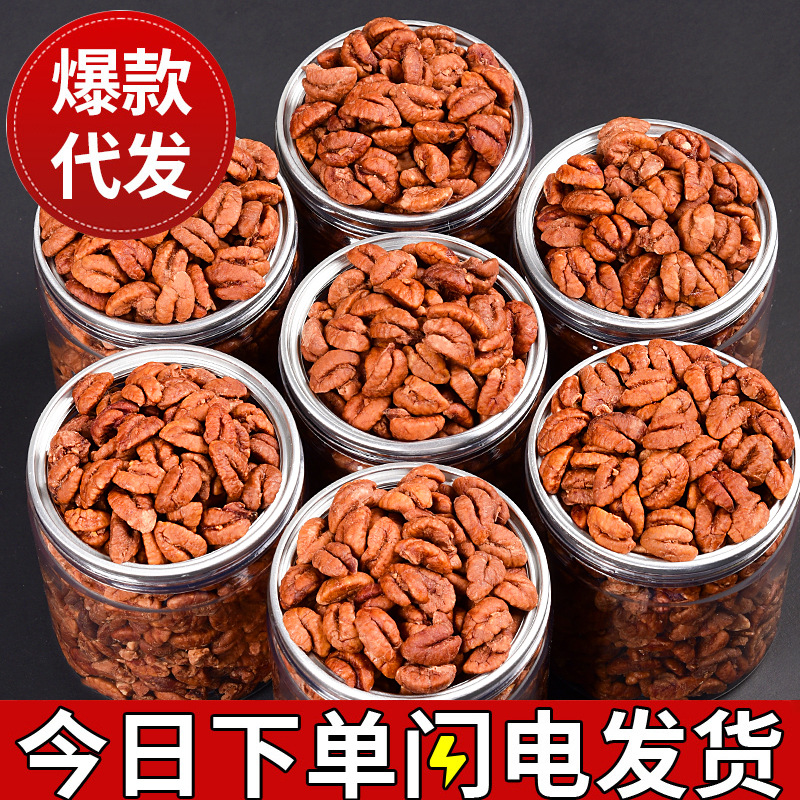 25 Years New Crop Lin'An Pecan Kernels 500g Canned Snacks Specialty Nuts Roasted Seeds and Nuts Wholesale