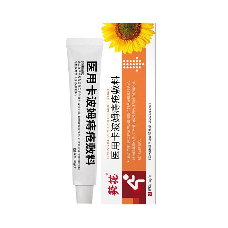 Sunflower Medical Carbomer Hemorrhoids Dressing Eliminator Ball Gel Anal Swelling Internal and External Mixed Sores Personal Protection Hemorrhoids Cream