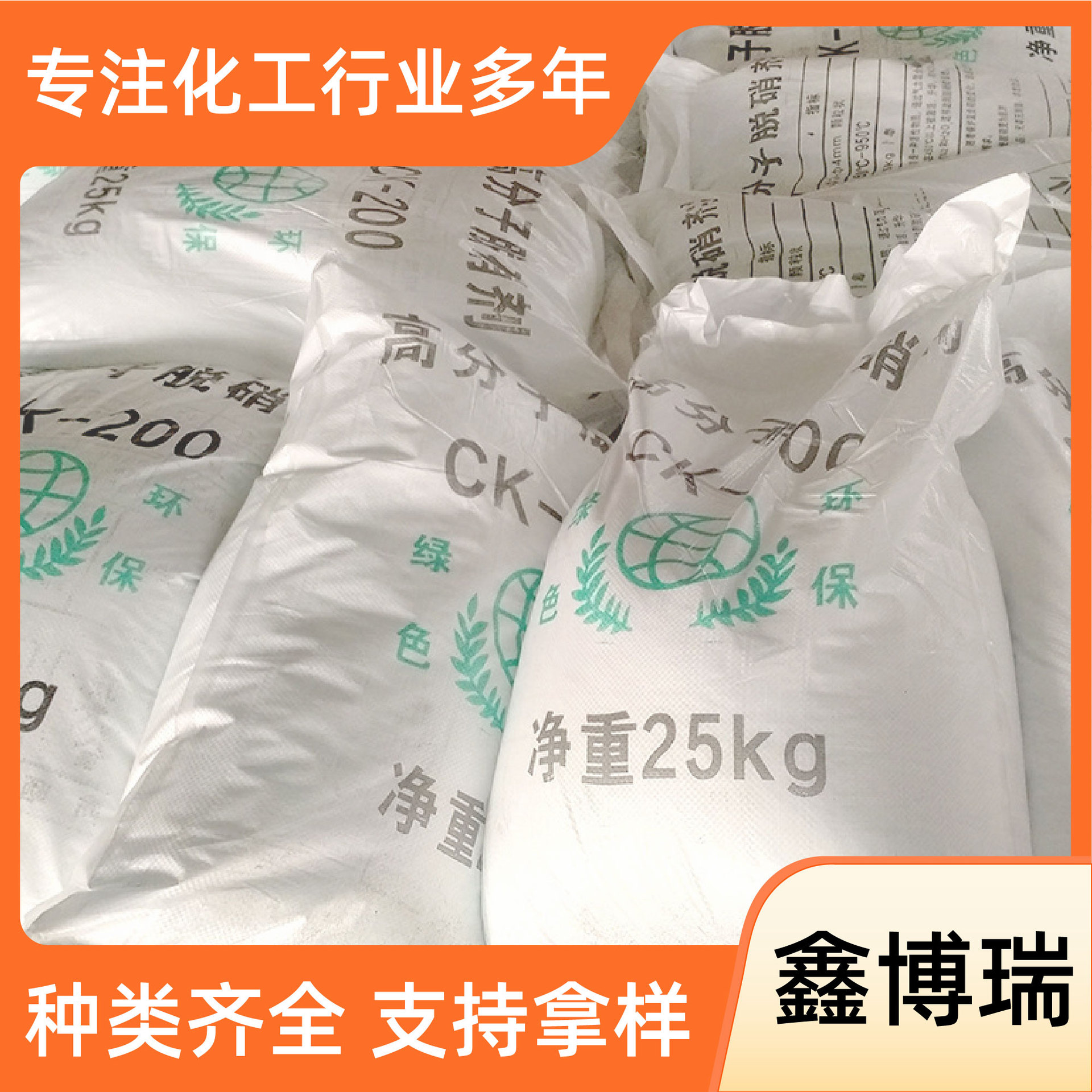 Polymer Nitrifying Agent Spot Wholesale Smoke Purification Boiler Catalyst Granular Polymer Nitrifying Agent