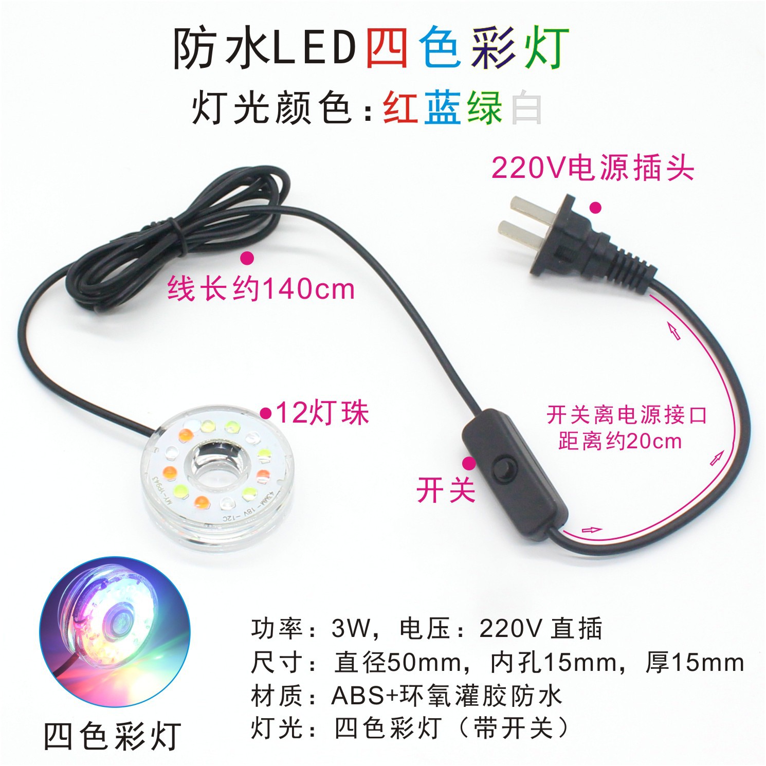 Fish tank aquarium LED diving lights waterproof fish tank lighting water pump rockery fountain decorative diving lights