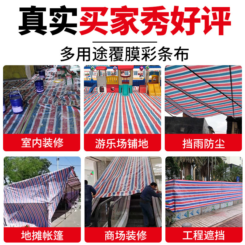 Wholesale Plastic Tarpaulin, Thickened Cover Cloth, Engineering Decoration Sunscreen Cloth, Rain Cloth, Three-Color Strip Cloth Manufacturer