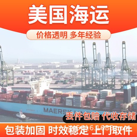 Экспорт и транспортировка порошка MSG из Китая в США с двойной очисткой и налогом включен, от двери до двери, через международную морскую экспресс-линию