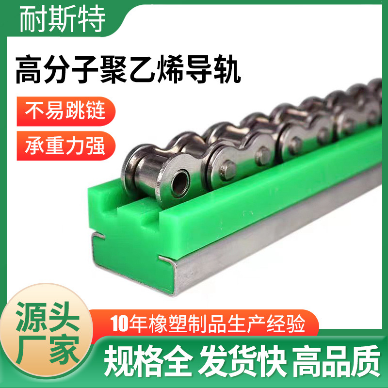 K-Type Chain Guide Rail Double Row Wear-Resistant Support Strip 10A Slide Rail Industrial Transmission Ultra-High Molecular Weight Polyethylene Guide Rail