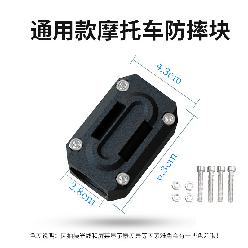 Universal 22/25/28mm motorcycle modified bumper anti-drop block Bar protection block