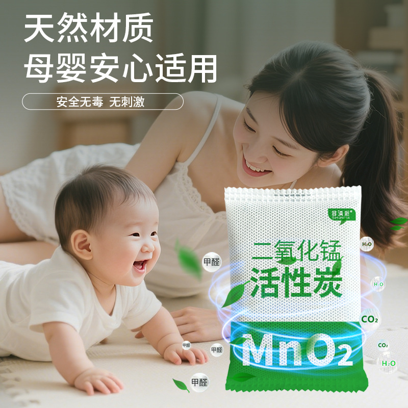 Activated Manganese Package for Removing Formaldehyde, Potassium Permanganate Balls for Removing Formaldehyde, Manganese Dioxide Carbon Package for New Cars and New Houses, Odor Removal and Formaldehyde Removal Package