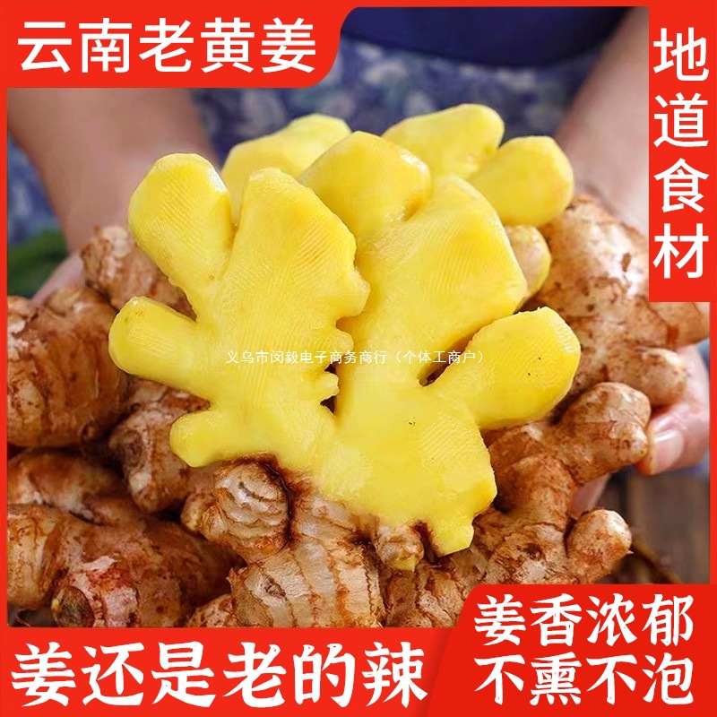 Имбирь, свежевыкопанный на горах Юннань, фермерский имбирь, имбирь после родов 9/5/ 1.5кг, приправа
