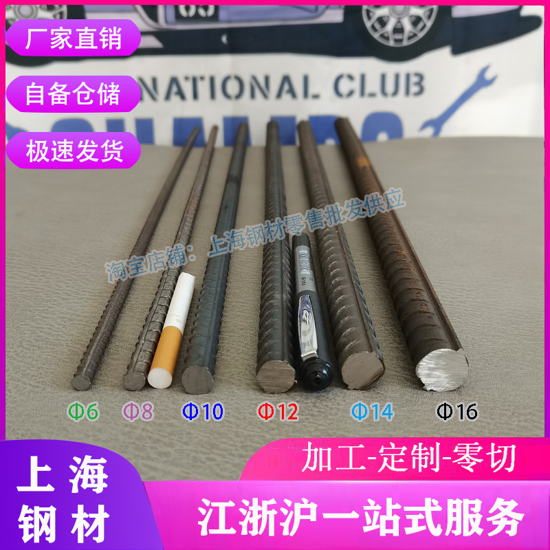 Wholesale Zero-Cut Wall Reinforcement Steel Bars Threaded Steel Bars Φ6-Φ40 Construction Casting Steel Bars Wall Planting Steel Bars