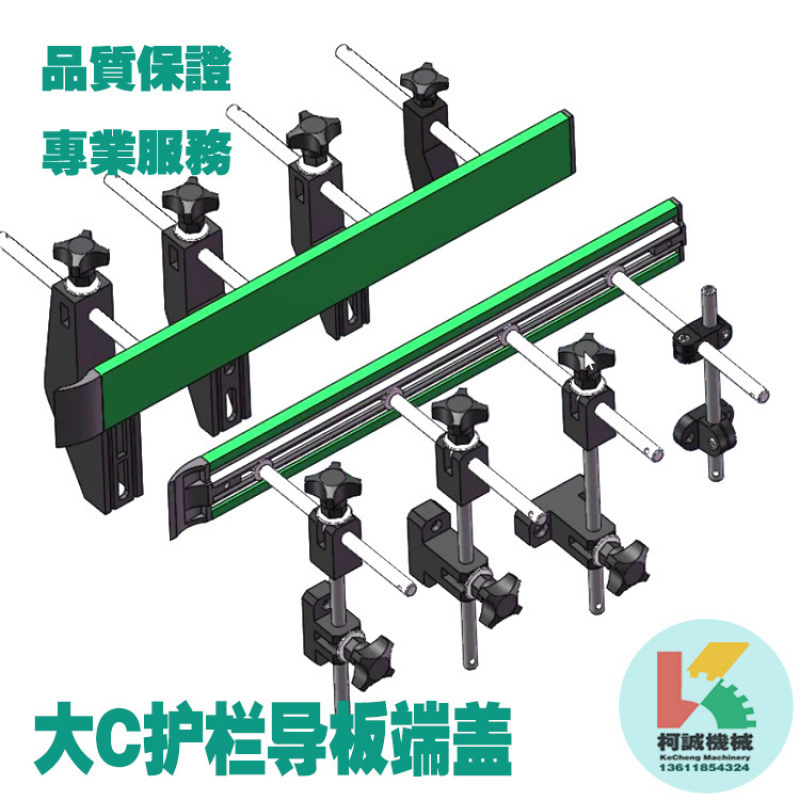 60 Wide C40 Medium C Guardrail Plastic Guide Plate End Cap Guide Head End Plug Black Connecting Plate Transition End Plate