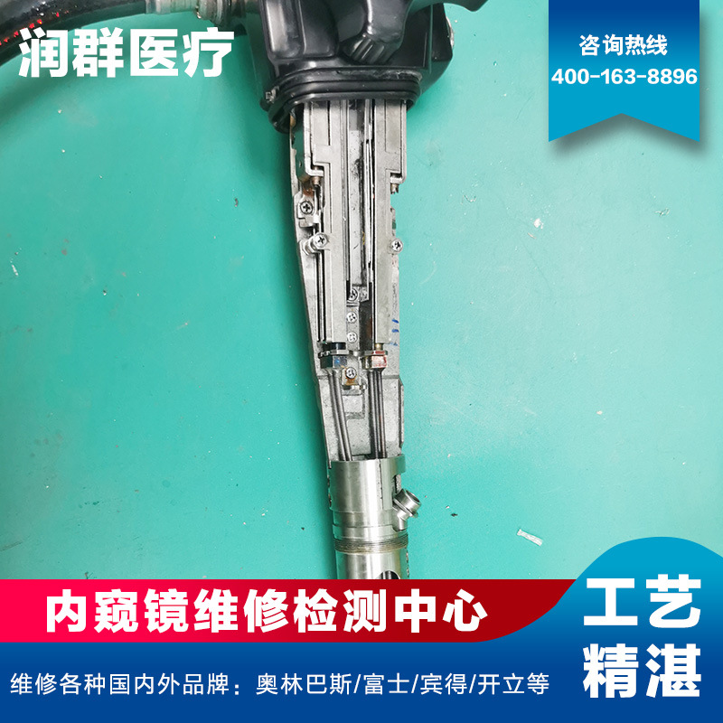 Professional Digital Colonoscopy Maintenance and Maintenance Olympus Fuji Kai Li Gastroenteroscope Maintenance