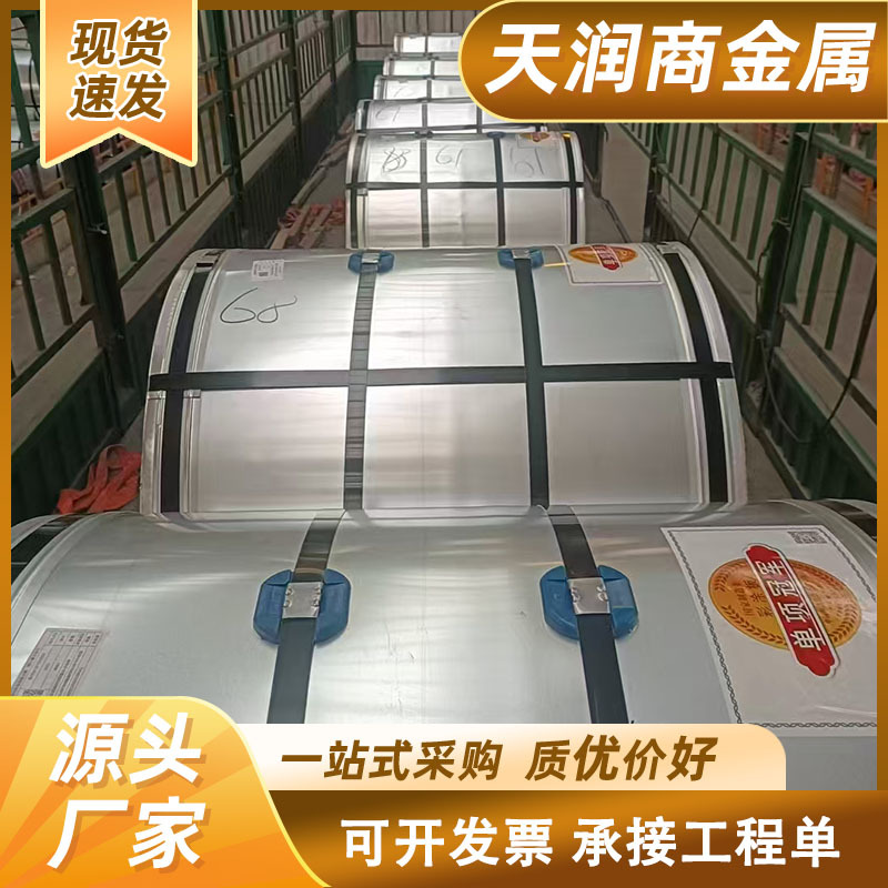 Galvanized Sheet Coil Manufacturer 0.5mm 0.6mm Galvanized Coil Wholesale G550 Hardness Galvanized Tinplate Dx51D+Z