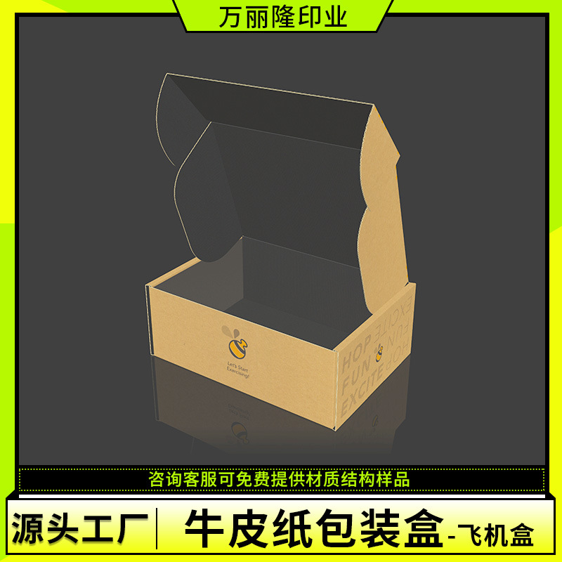 Gift Box Cowhide Corrugated Box Packaging Printing Product Color Box Packaging Printing Manufacturer Jiangsu Changzhou