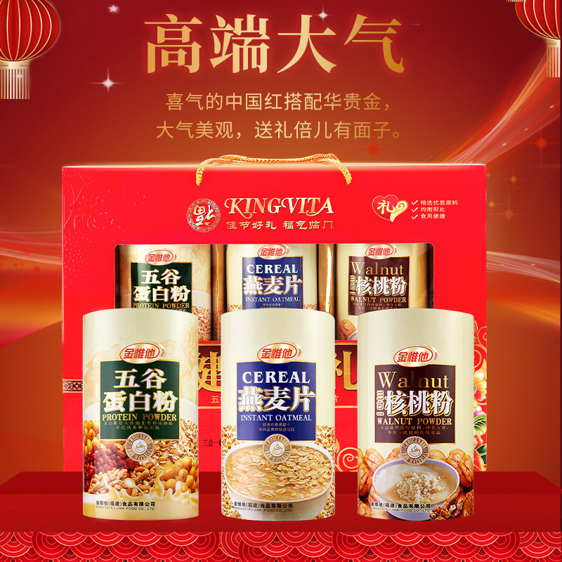 [Delivery] Middle-aged and elderly oatmeal gift box wholesale instant protein powder walnut powder nutrition holiday gift