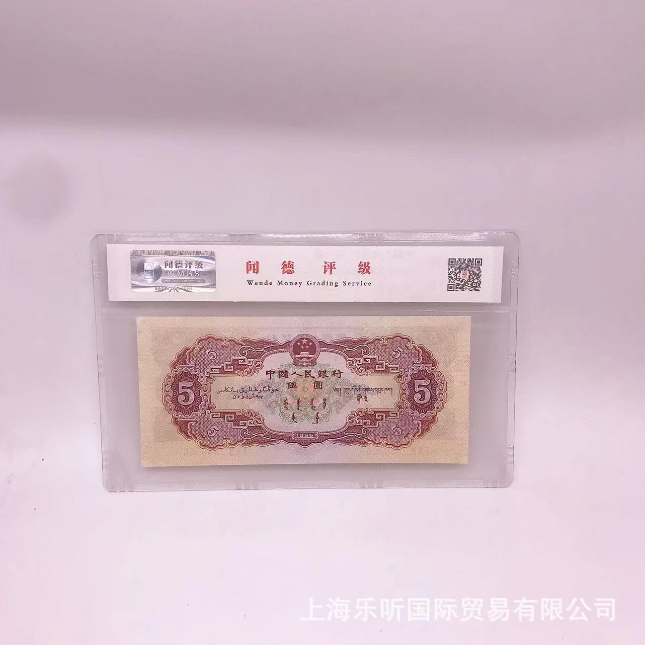 The First Set of Rmb People's Bank of China Huang Wuyuan 1956