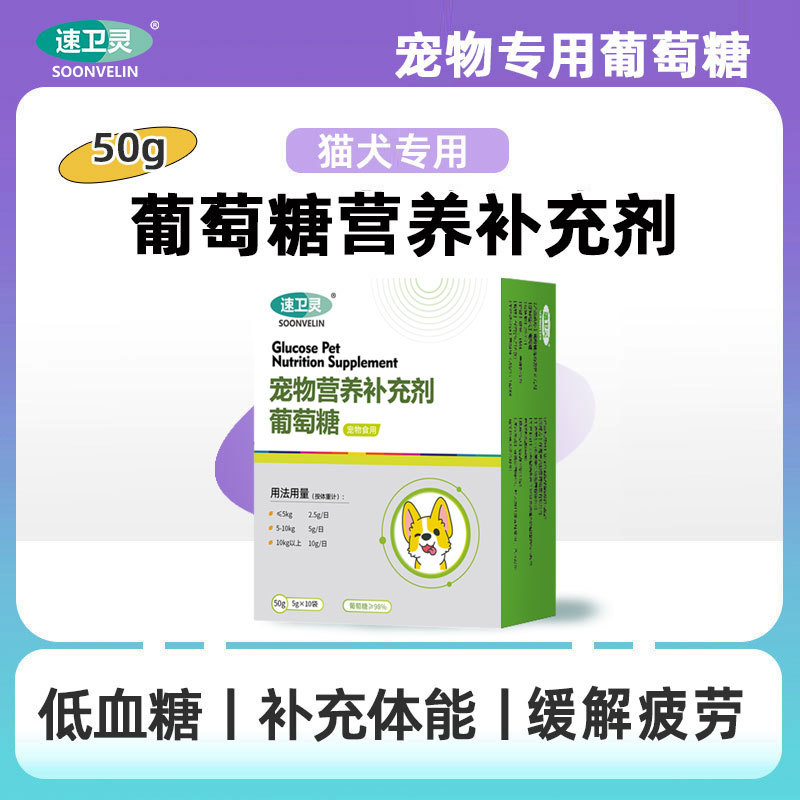 Глюкозная добавка для собак и кошек, поддержка во время родов