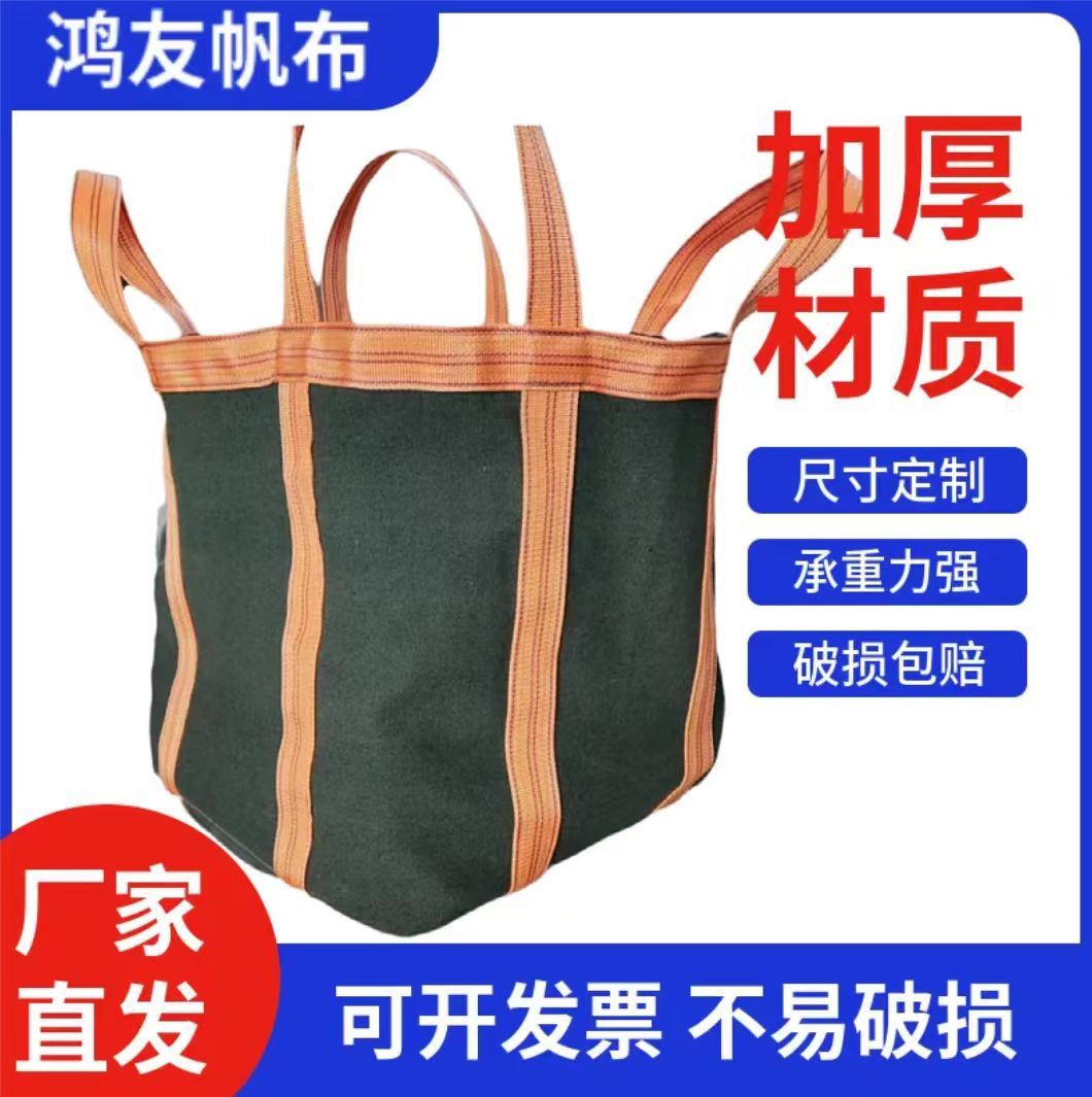 Тонкий четырехподъемный холщовый мешок для грузоподъемной логистики, толстый холщовый мешок