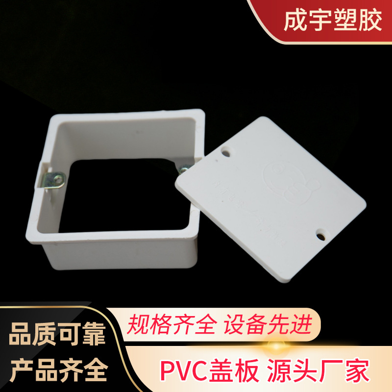 Крышка провода PVC86 Цветная крышка для домашнего провода Внутренняя крышка кассеты Защитная крышка восьмиугольная квадратная с отверстиями