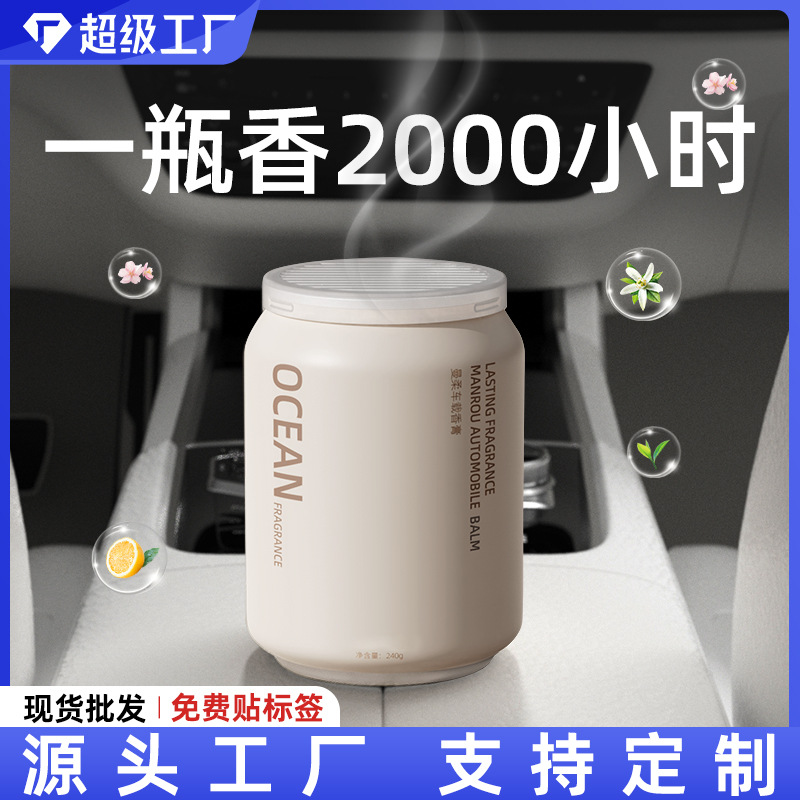 Ароматерапия для автомобиля интерьерные орнаменты автомобильный аромат продвинутый легкий аромат твердый аромат дезодорант запах автомобильный парфюм