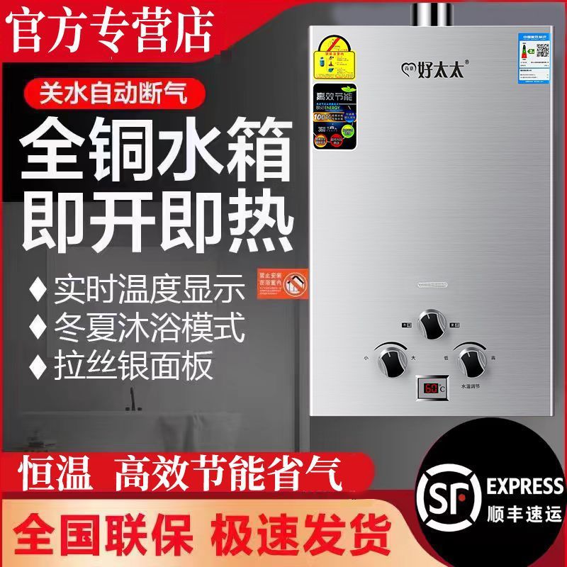 Gas Water Heater 7-16 Liters Gas Tank Liquefied Gas Battery Natural Gas Forced Exhaust Instant Heating Aliexpress