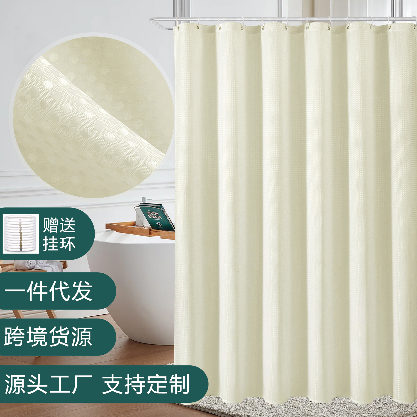 Cross-border wholesale plain waffle waterproof mildew polyester shower curtain bathroom curtain bathroom partition curtain shower curtain