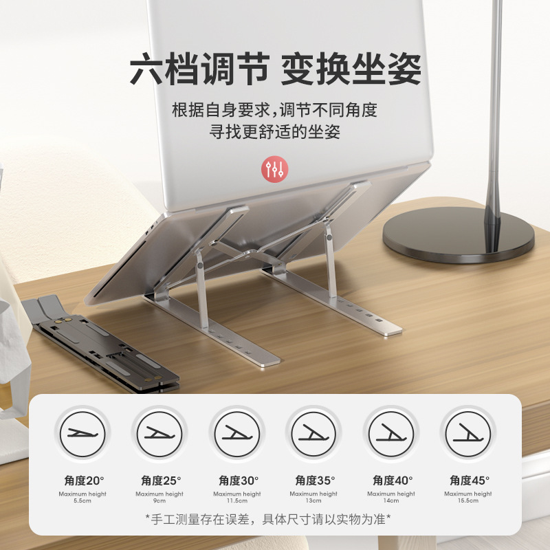 Aluminum alloy desktop tablet laptop stand folding heat dissipation portable laptop stand cross-border wholesale