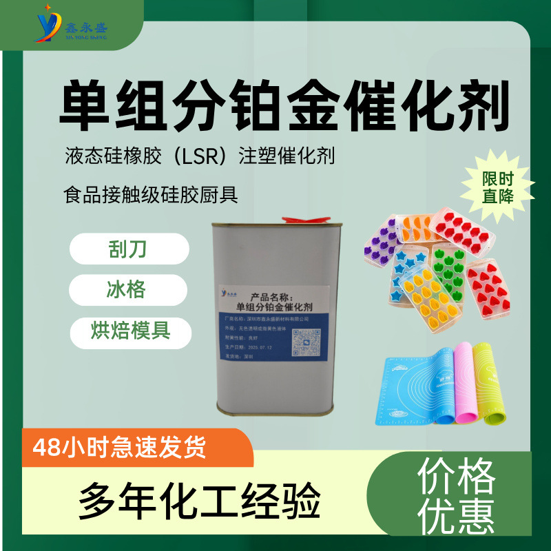 Industrial Silicone High Temperature Resistant Seals Shock Absorbing Pads Food Contact Grade Silicone Mold Catalyst