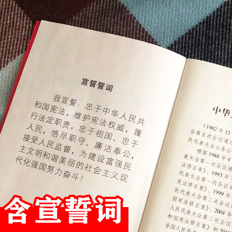 2018 Newly Revised Edition Constitution Single Edition of the People's Republic of China 64K Constitutional Little Red Book Authentic