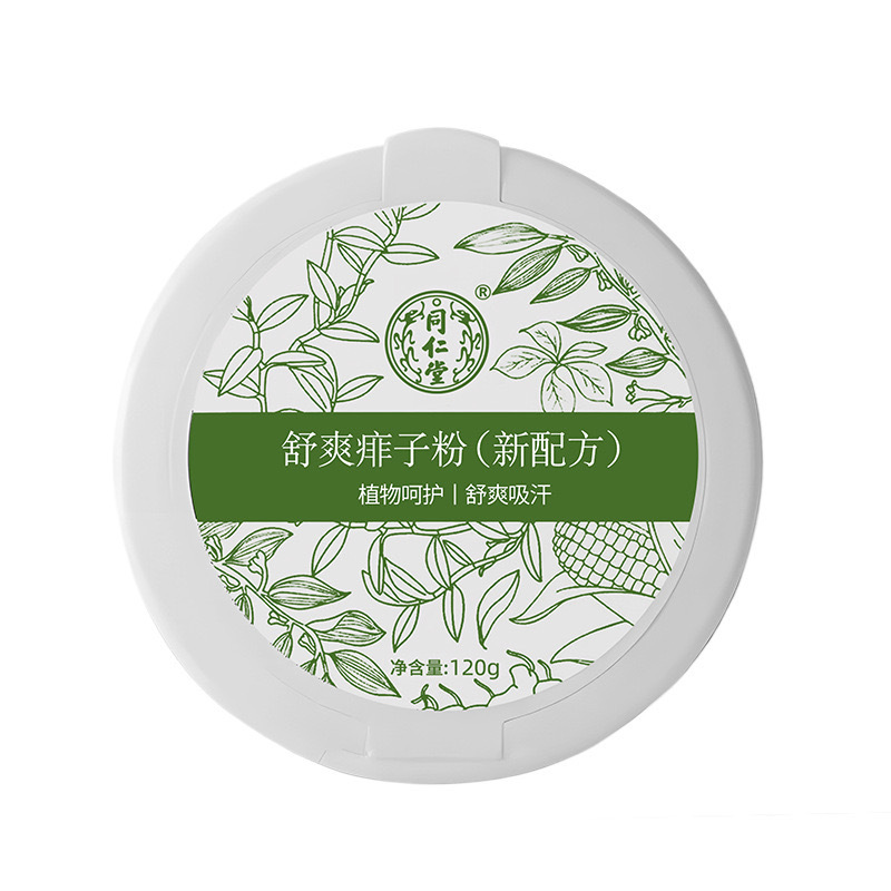 Beijing Tongrentang Refreshing Prickly Heat Powder 120g Herbal Talcum Powder Antiperspirant Itchy Fragrance Refreshing Men and Women Baby