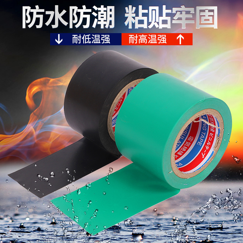 ПВХ резиновая и пластиковая изоляционная лента, индивидуальная клейкая лента для электрических приборов