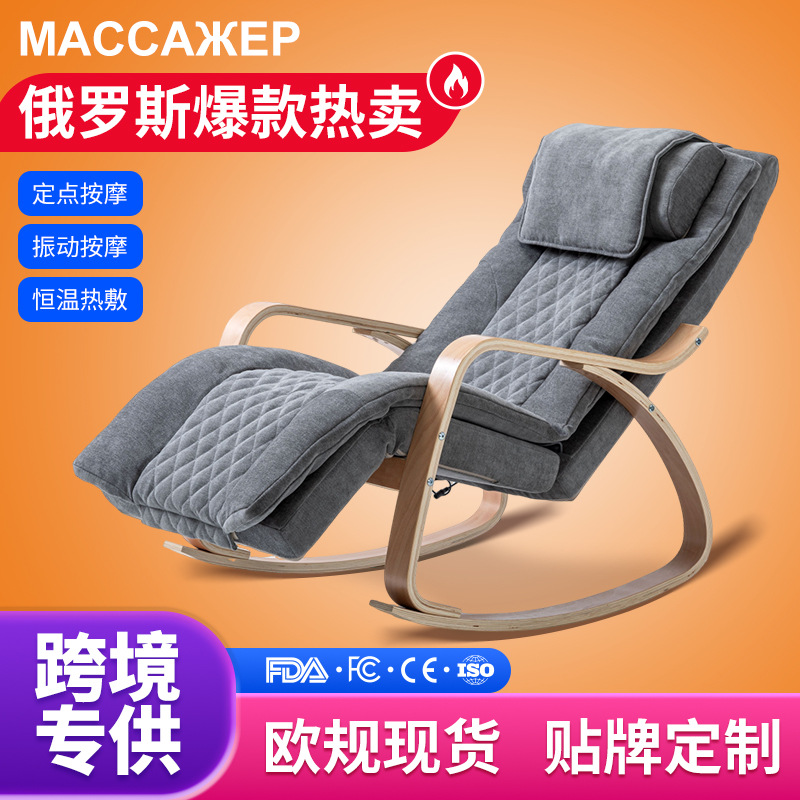 Massage Rocking Chair Russian Cross-border Household Small Electric Smart Massager Sofa Office Lunch Break Massage Chair