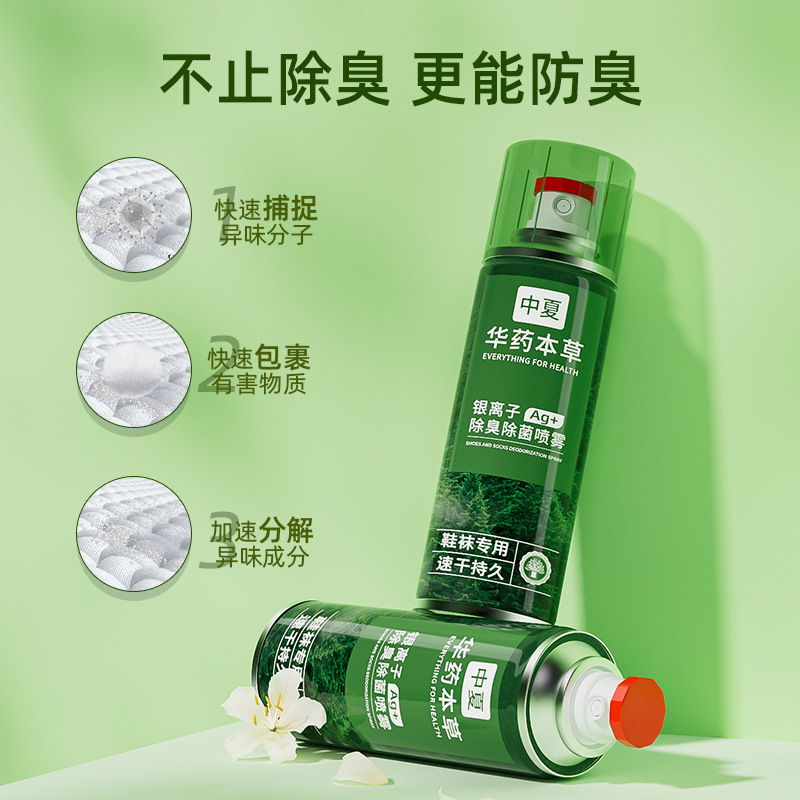 Shoes Deodorant Spray Shoes and Socks Sterilization Shoes Cabinet Sneakers Sterilization and Odor Deodorization Foot Odor Artifact Silver Ion ne