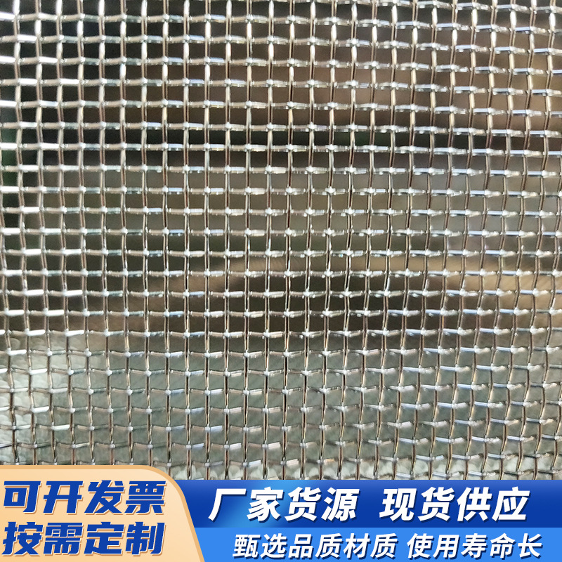 Stainless Steel Screen Mesh Anti-Theft Encryption 304 High Permeability Mesh Anti-Mosquito Stainless Steel Screen Window Manufacturer Supplies 304 King Kong Mesh