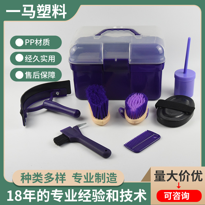 Brush horse tool box suit rubber horse brush combination horse cleaning horse brush suit combination box