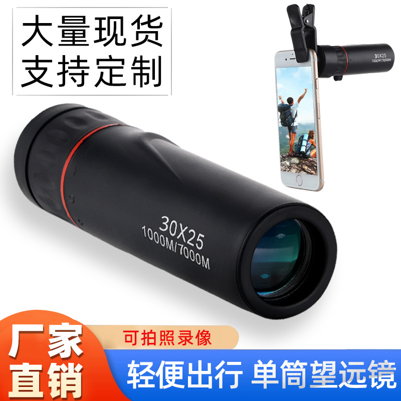 30X25 Monocular Telescope Manufacturer Wholesale Outdoor Mobile Phone High-Power High-Definition Telescope Mini Portable Cross-Border Agent