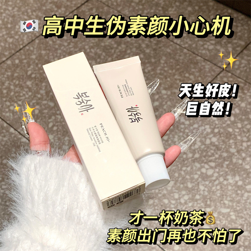 North Korea's Popular Rice Isolation Cream Concealer, Natural Repair, Student Body Beauty, No Fake Whitening Lady