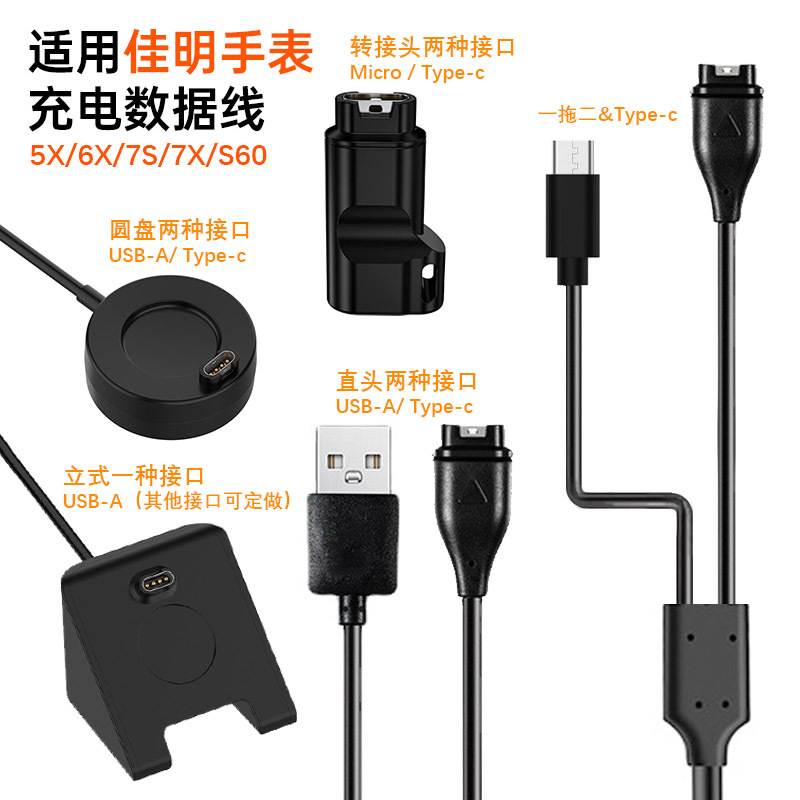 Подходит для зарядного кабеля Garmin Fenix8/7S универсальный 4/5X/6S/Venu 2S