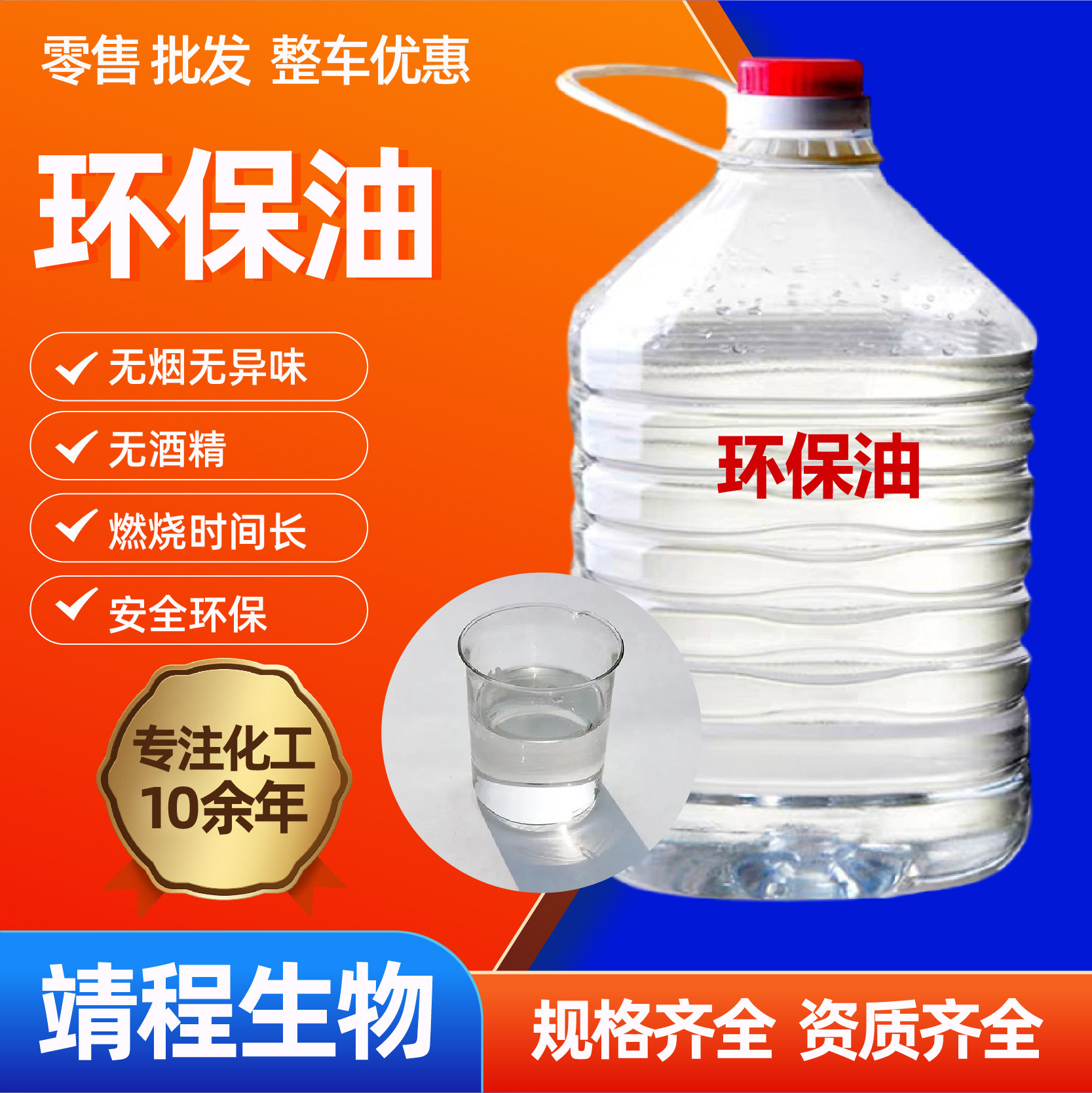 Экологически чистое топливо для плиты, небольшая горячая кастрюля, топливный бак для жарки рыбы, растительное топливо, биоэкологическое масло