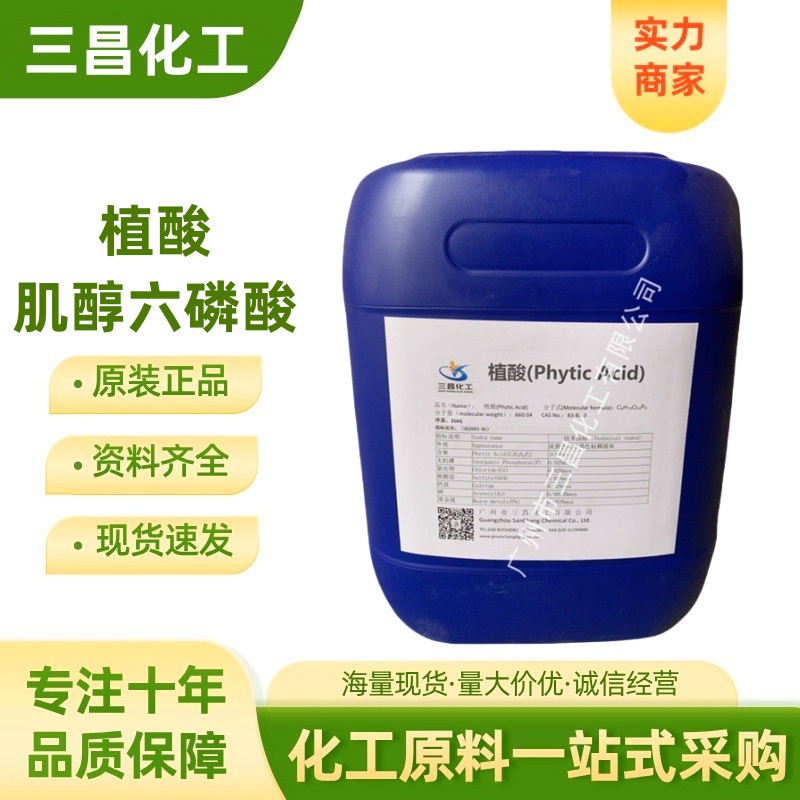 Гуанчжоу имеет большой запас высокочистого фитата инозитол гексофосфат промышленного сорта для обработки металлической поверхности