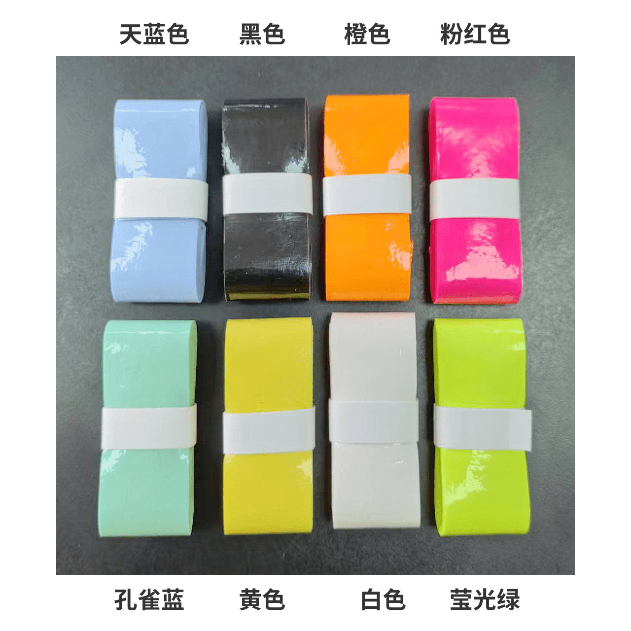 Клейкая лента для ракетки бадминтона, впитывающая пот лента, обложка для ручки, антискользящая лента для теннисных ракеток и удочек