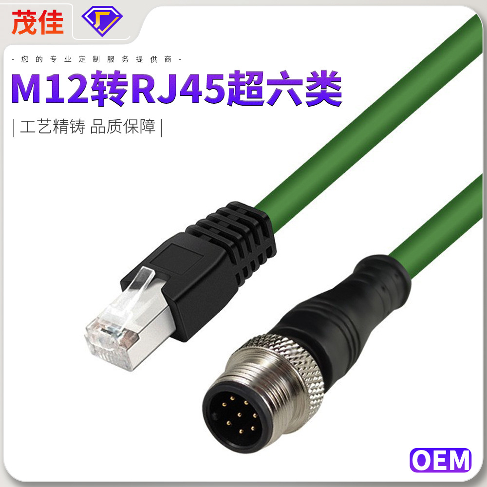 Кабель M12 к RJ45 категории 6 супер гибкий Ethernet тип A 8-ядровый промышленный камеру видения водонепроницаемый кабель
