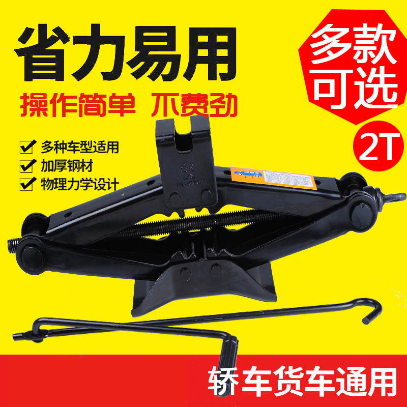 Ручной домкрат подкатной 2 тонны высота 363 мм настройка